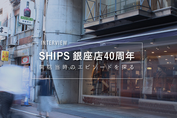 SHIPS X40N  &#12316;JX̃Gs\[hT&#12316;