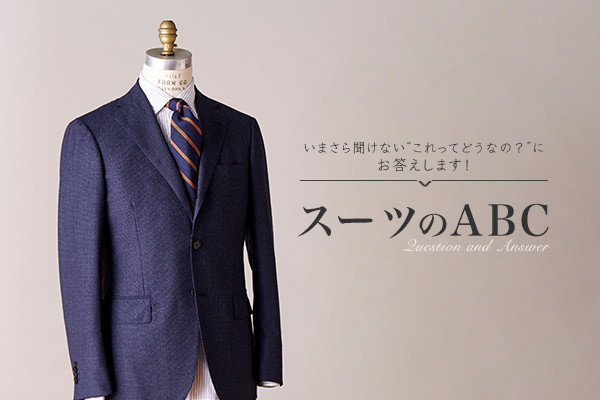 ܂畷Ȃ  gĂǂȂ́Hhɂ܂I X[cABC