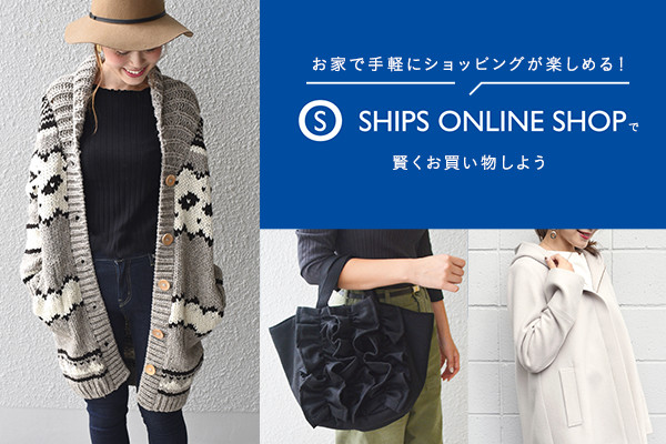 ƂŎyɃVbsOy߂I  SHIPS ONLINE SHOPŌ悤