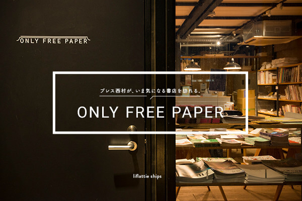 vXA܋CɂȂ鏑XKBONLY FREE PAPER