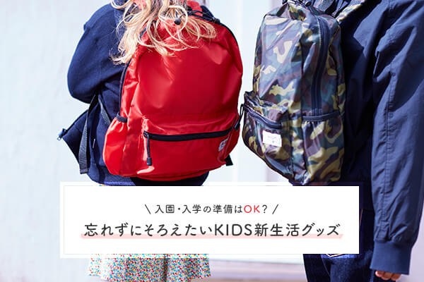 Ew̏OKH Yꂸɂ낦KIDSVObY