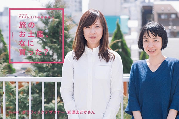 TRANSIT (gWbg) ѕҏW  ̂yYAȂɔH  ?QXgFOtBbNfUCi[ ╣܂ǂ?