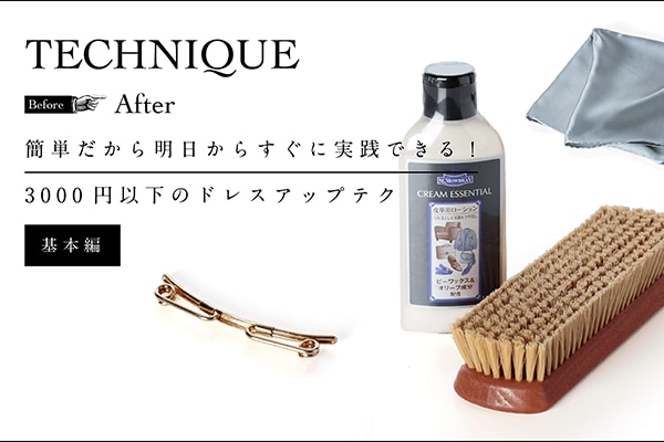 ȒP疾炷ɎHłI  3000~ȉ̃hXAbveN@{