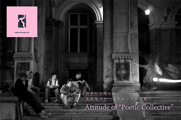 {ɏ㗤kXP[guh̑SeI  Attitude of gPoetic Collectiveh