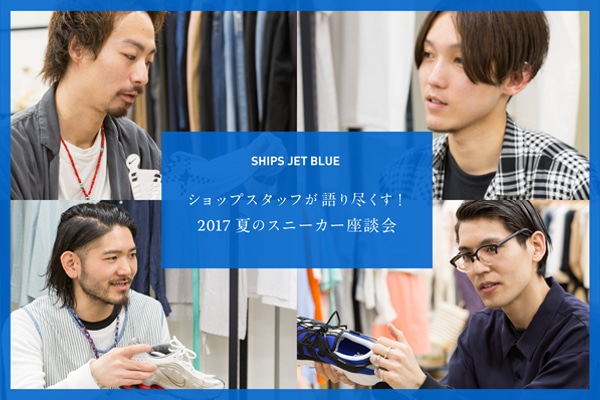 SHIPS JET BLUE VbvX^btsI  2017@ẴXj[J[k
