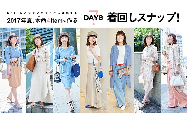 SHIPSX^btAɑ̌  2017NāA{SItemōVDays񂵃XibvI
