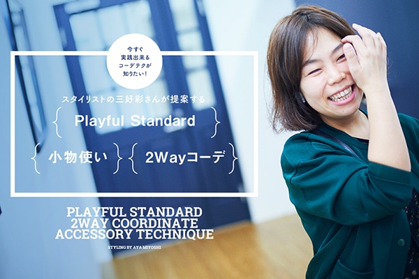 HoR[feNm肽I  X^CXg̎OD ʂ񂪒Ă  uPlayful StandardvAugvAuQWayR[fv