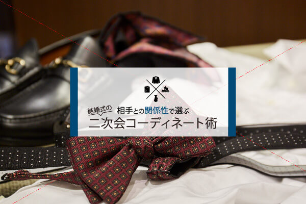 Ƃ̊֌WőI  ̓񎟉R[fBl[gp