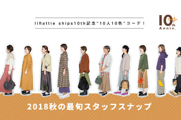 liflattie ships10thLOg10l10FhR[fI 2018H̍ŏ{X^btXibv