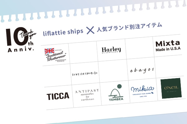 10th AnniversaryI  liflattie ships×lCuhʒACeAv`FbNJ_[