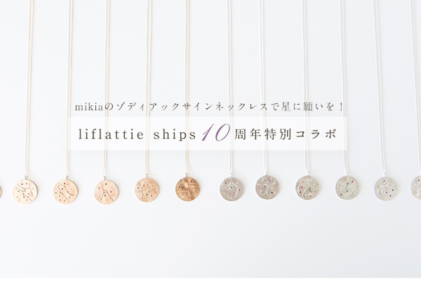 mikiã]fBAbNTClbNXŐɊ肢I  liflattie ships 10NʃR{