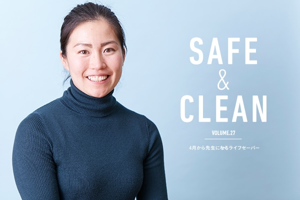 Safe & Clean Vol.28  4搶ɂȂ郉CtZ[o[