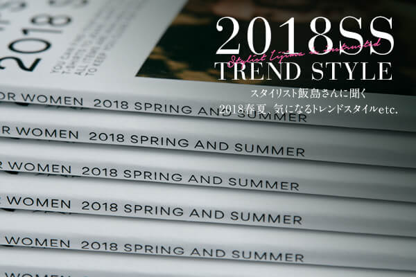 X^CXgѓɕ  2018tāACɂȂghX^Cetc.