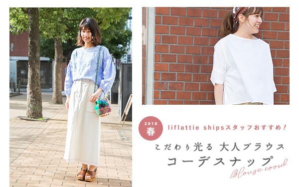 2018t liflattie shipsX^bt߁I luEXR[fXibv