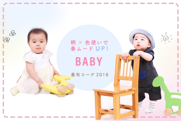 ×Fgŏt[hUPI BABYŏ{R[f2018