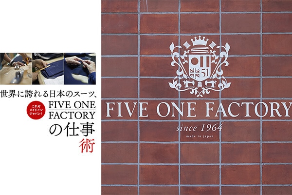ꂼChCWpIEɌւ{̃X[cAFIVE ONE FACTORY̎dp