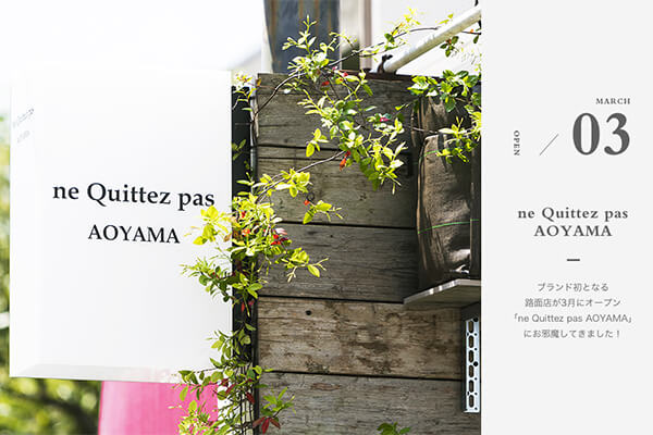 uhƂȂHʓX3ɃI[vune Quittez pas AOYAMAvɂזĂ܂I