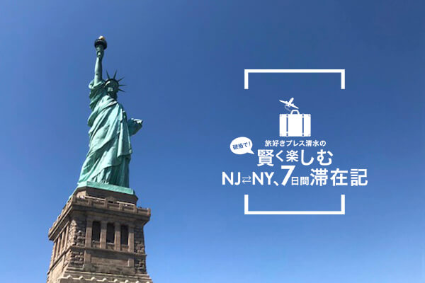 DvX́ijiŁIjy  NJ&#12316;NYAVԑ؍݋L