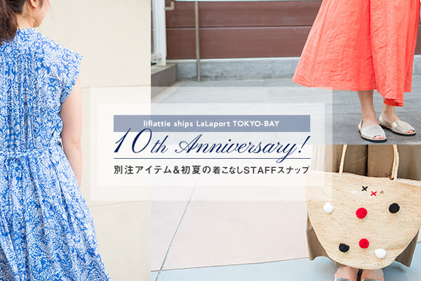liflattie ships LaLaport TOKYO-BAY 10th AnniversaryI ʒACeĂ̒ȂSTAFFXibv