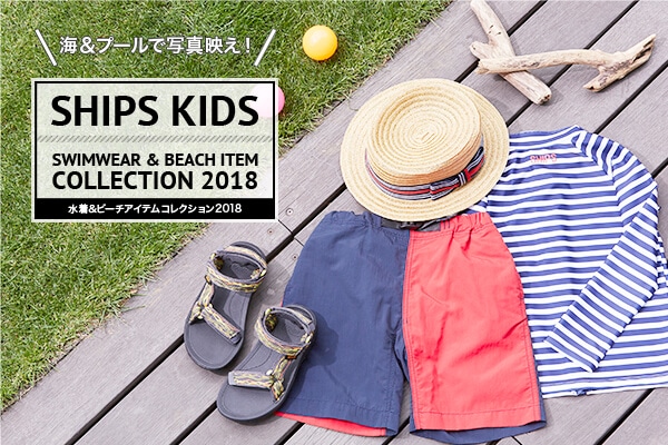 Cv[Ŏʐ^fISHIPS KIDS r[`ACeRNV2018