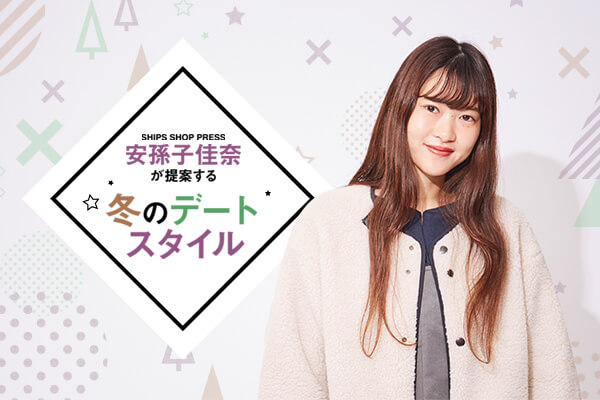 SHIPS SHOP PRESS  qނĂ~̃f[gX^C