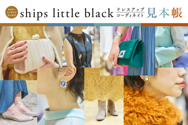 zf[V[Yɂ҂! `ships little black` hXAbvR[fBlCg{