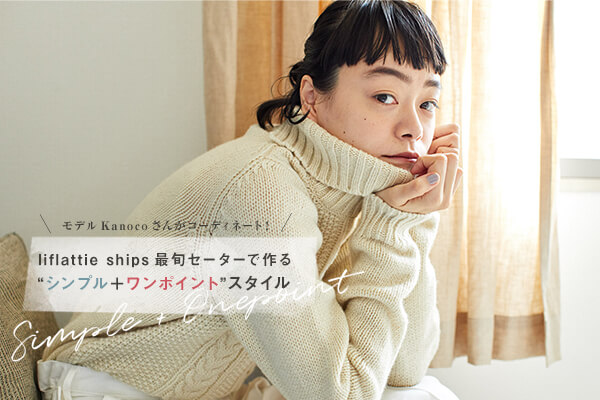 fKanoco񂪃R[fBl[gIliflattie ships  ŏ{Z[^[ōgVv{|CghX^C