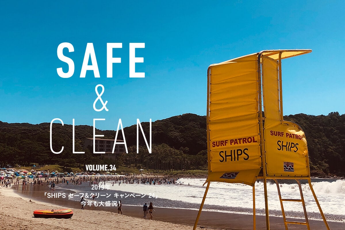 Safe & Clean Vol.34 2019NuSHIPS Z[t&N[ Ly[ 24vN吷I