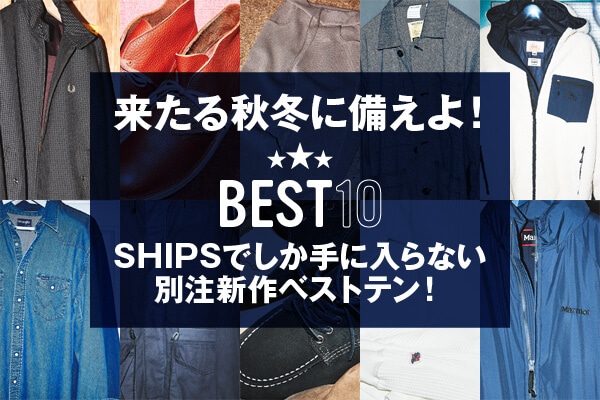 H~ɔISHIPSłɓȂAʒVxXgeI