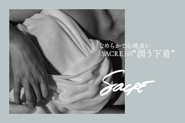 Ȃ߂炩ŐSnǂuSACREv́gh