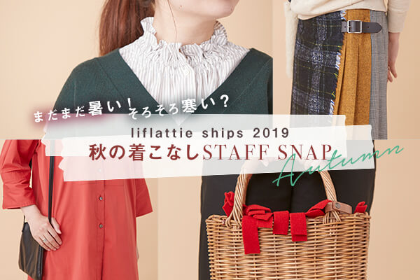 ܂܂I 낻늦H liflattie ships 2019H̒ȂSTAFF SNAP