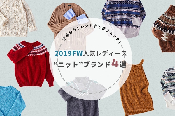 Ԃgh܂ő`FbNI 2019FWlCfB[Xgjbghuh4I