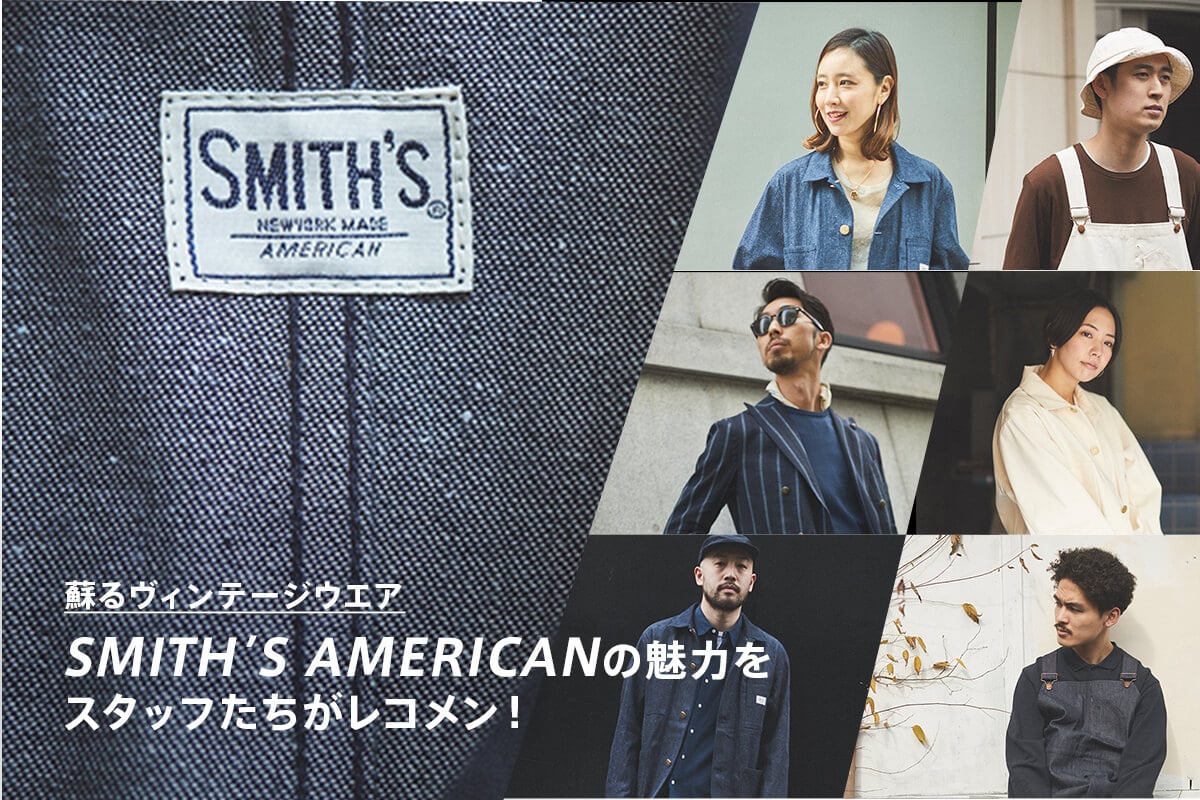 h郔Be[WEGA SMITHfS AMERICAN̖͂X^btRI