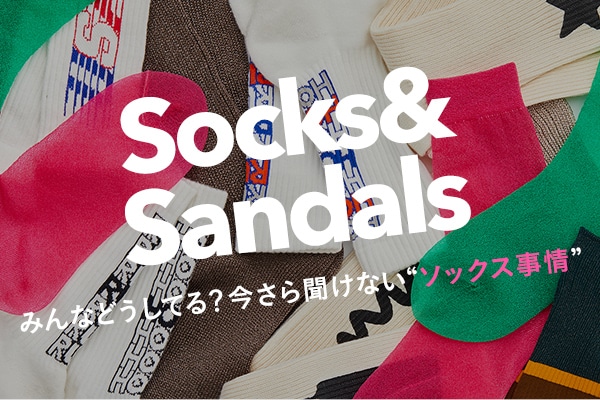 SOCKS × SANDALS  ݂ȂǂĂH畷Ȃg\bNXh