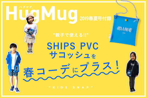 wHugMugx2019tčt^ASHIPS PVCTRbVtR[fɃvXI