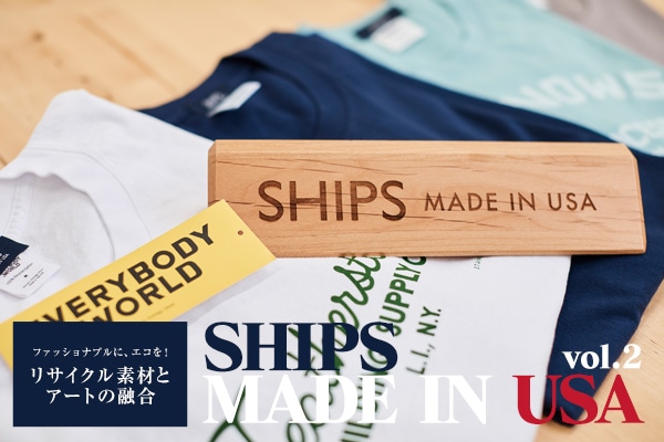 SHIPS MADE IN USA vol.2 t@bViuɁAGRI TCNfނƃA[g̗Z