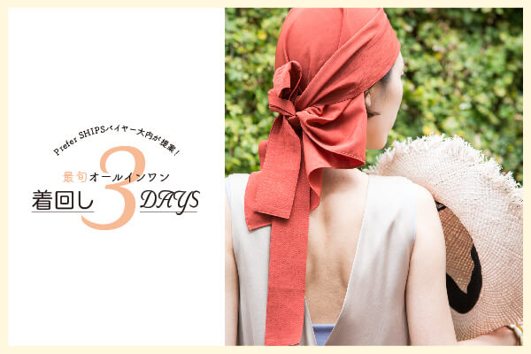 Prefer SHIPSoC[āI ŏ{I[CA3DAYS