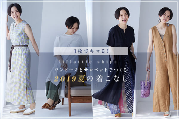 1ŃL}Iliflattie shipss[XTybgłA2019Ă̒Ȃ