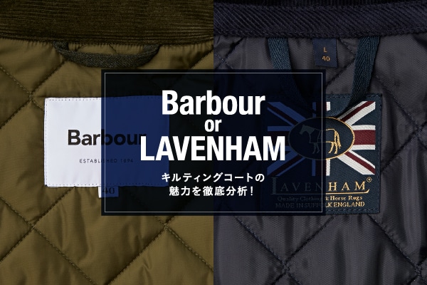 Barbour（バブアー） / LAVENHAM（ラベンハム） キルティングコートの 