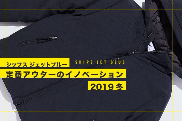 SHIPS JET BLUE（シップス ジェットブルー）定番アウターの ...