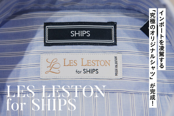 LES LESTON for SHIPS C|[g𗽉킷uɂ̃IWiVcvI