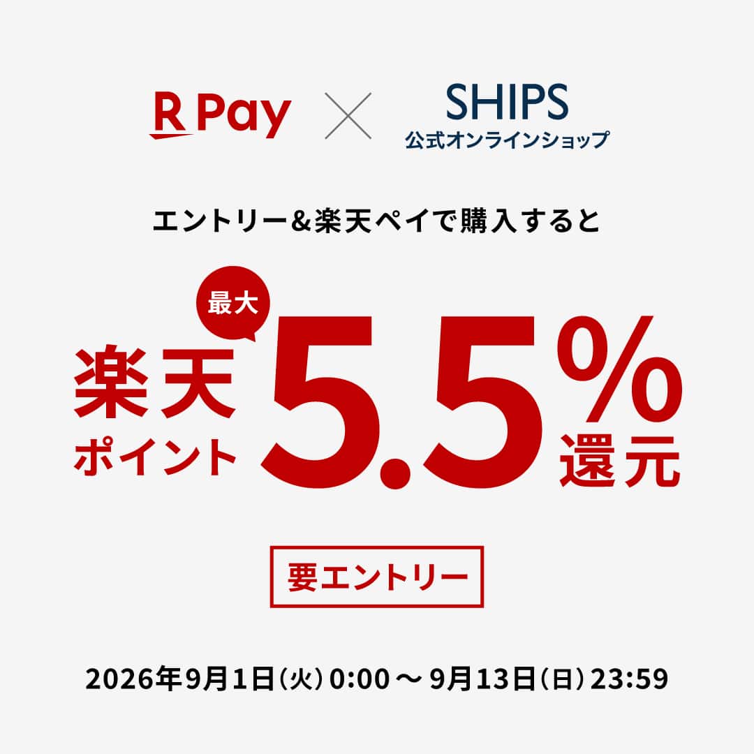 �y�y�V�y�C (�I�����C������)�zSHIPS�����I�����C���V���b�v�@�����B���Ŋy�V�|�C���g�ő�5.5%�Ҍ��i2026/9/1�`2026/9/13�j