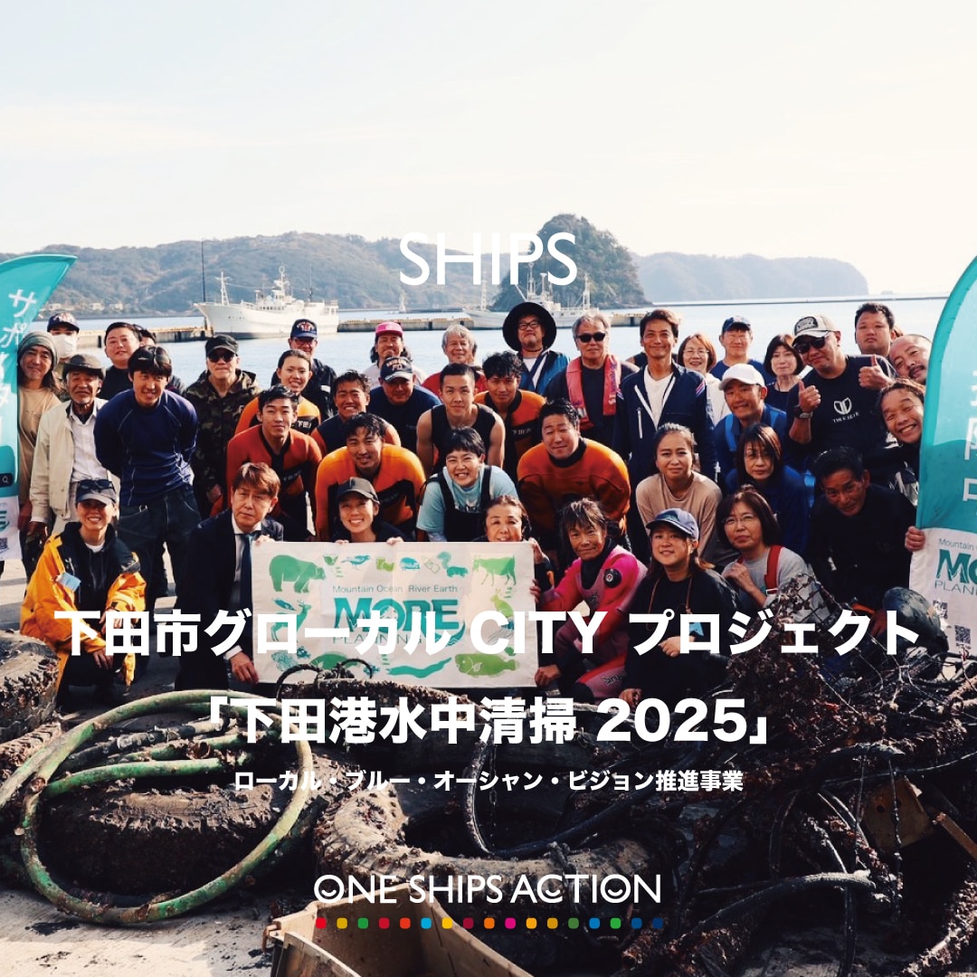 [ONE SHIPS ACTION] ���c�s�O���[�J�� CITY �v���W�F�N�g�u���c�`�������| 2025�v�ɎQ�����܂����B