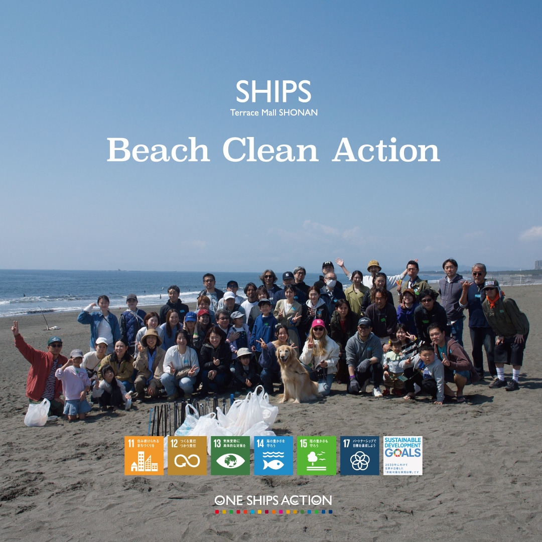[ONE SHIPS ACTION] ��53��SHIPS Beach Clean Action���s���܂����B