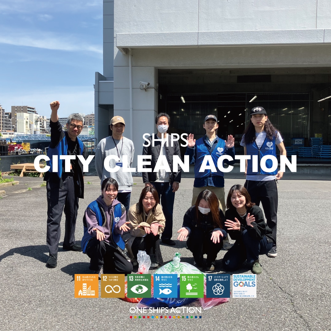 [ONE SHIPS ACTION] ��9��E��10�� SHIPS City Clean Action�����{���܂���