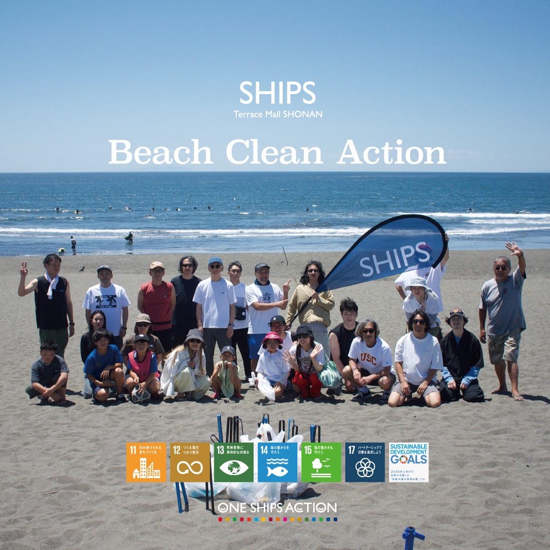 [ONE SHIPS ACTION] ��55��SHIPS Beach Clean Action���s���܂����B
