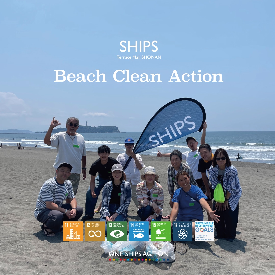 [ONE SHIPS ACTION] ��56��SHIPS Beach Clean Action���s���܂����B