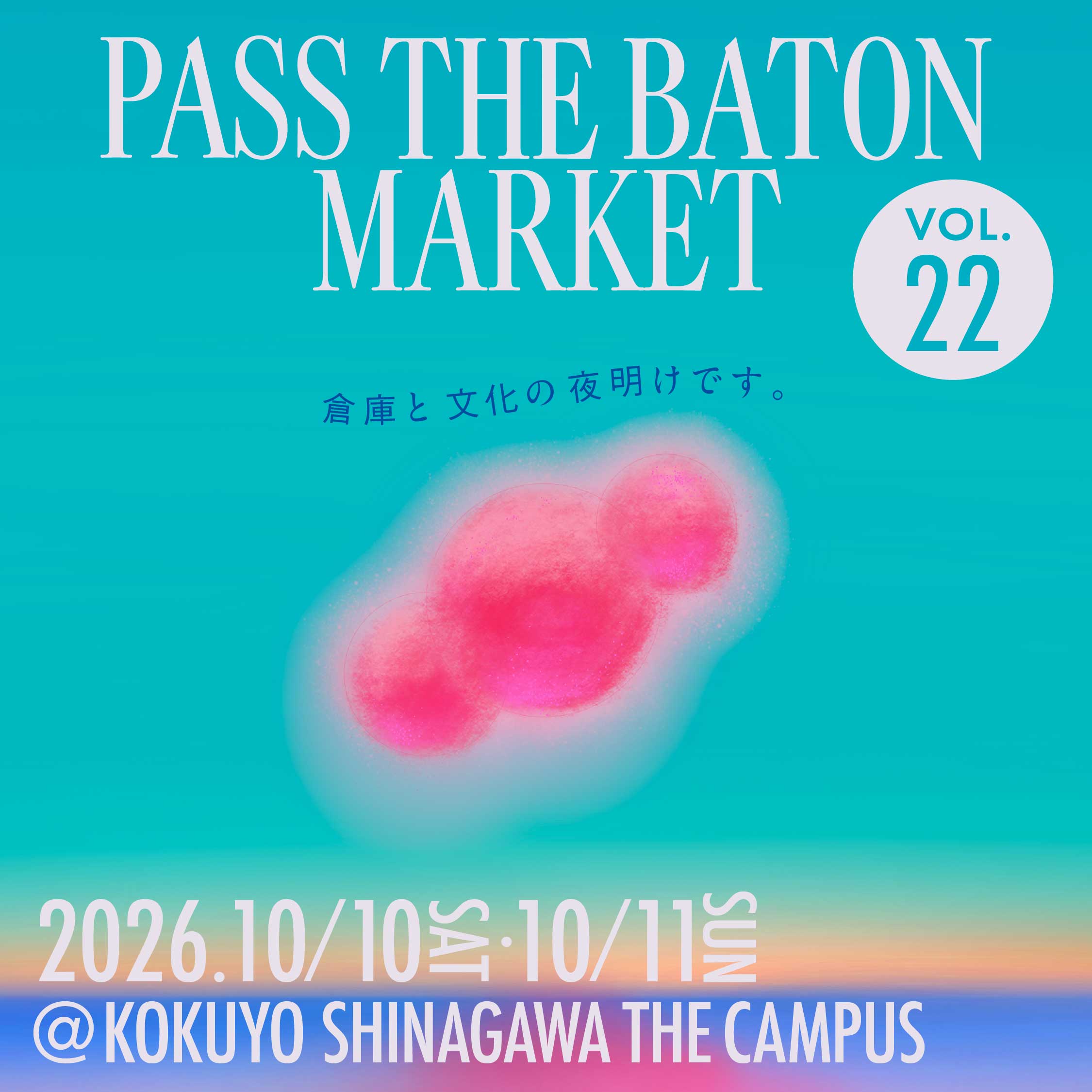 PASS THE BATON MARKET Vol.22�ɏo�W�������܂�