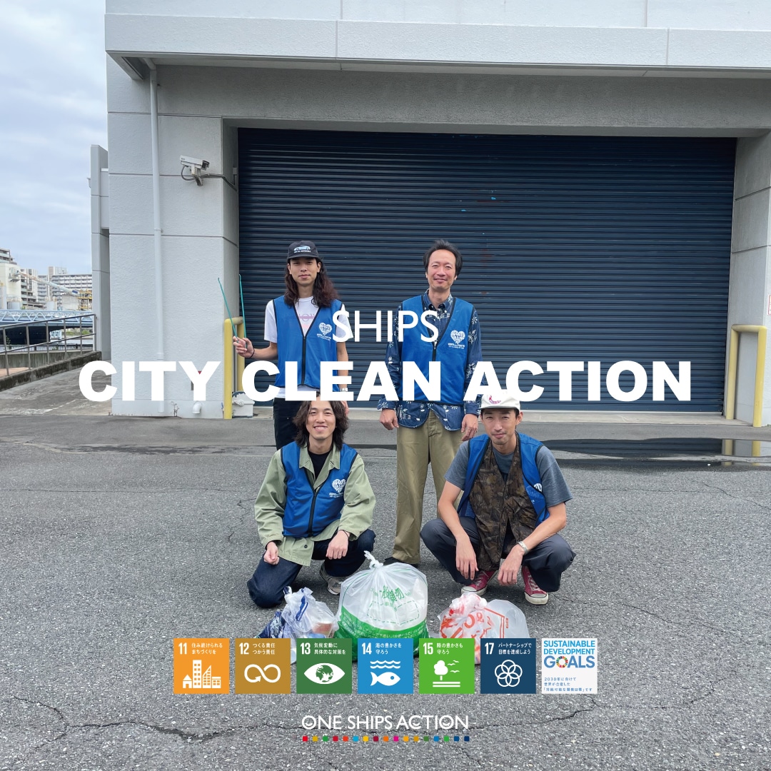 [ONE SHIPS ACTION] ��17��i���~�j,18��SHIPS City Clean Action���s���܂����B