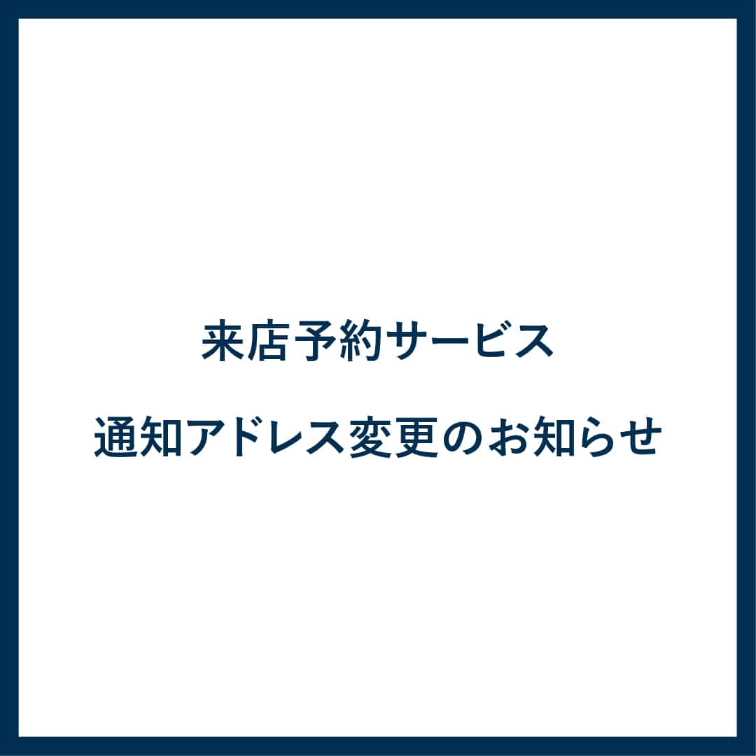 ���X�\��T�[�r�X �ʒm�A�h���X�ύX�̂��m�点